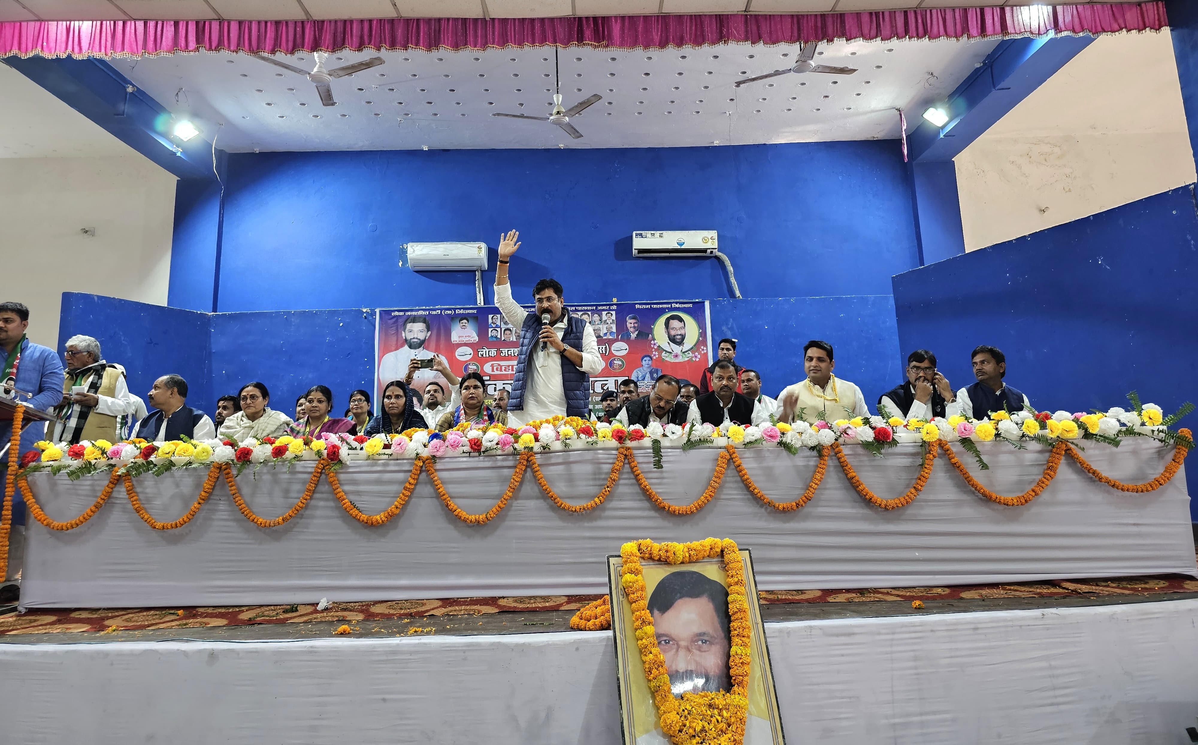 जहानाबाद में लोजपा रामविलास का कार्यक्रम में जुटे नेता