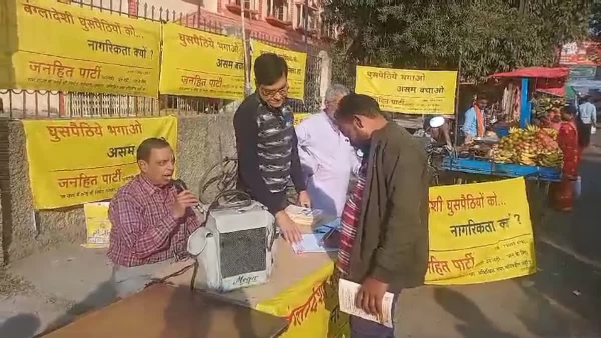 signature-campaign-was-launched-in-deoghar-against-hindus-mistreatment-in-bangladesh