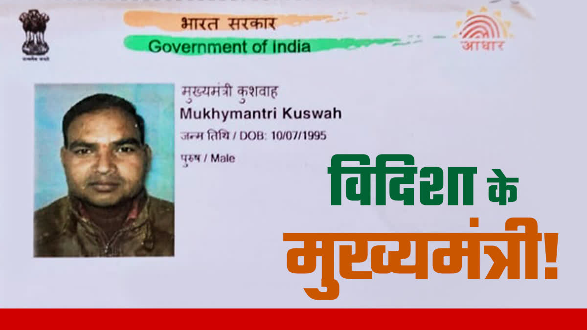 VIDISHA MUKHYAMANTRI KUSHWAHA