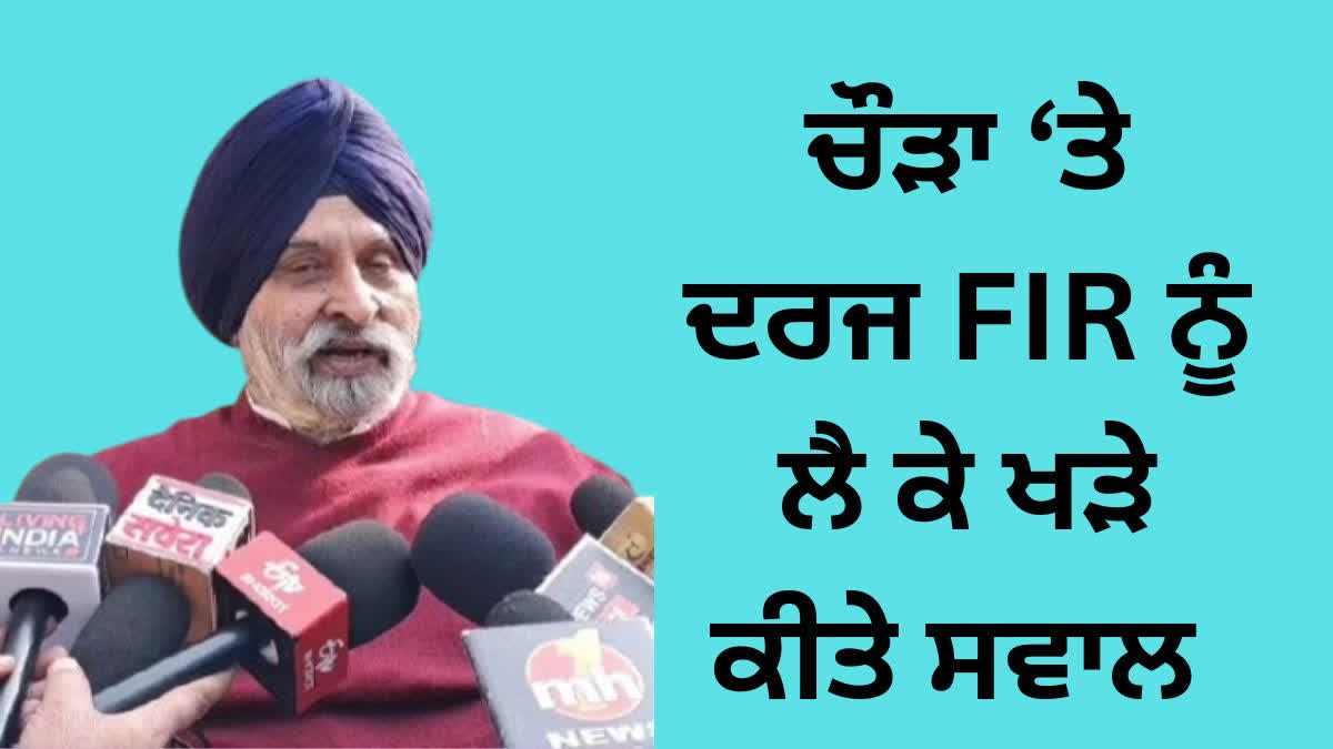 FIR AGAINST NARAYAN SINGH CHAUDA