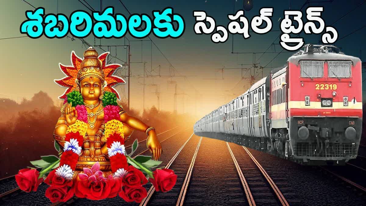 Special Trains To Sabarimala From Telangana And Andhra Pradesh