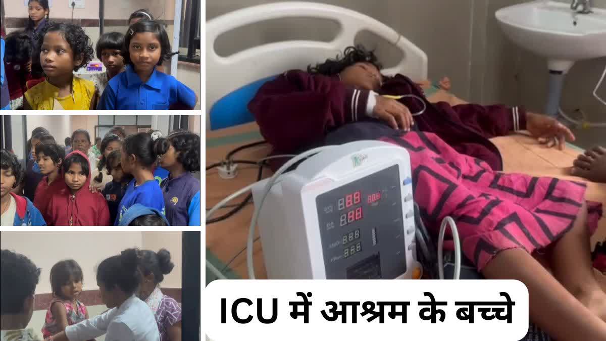 Children of ashram admitted in ICU