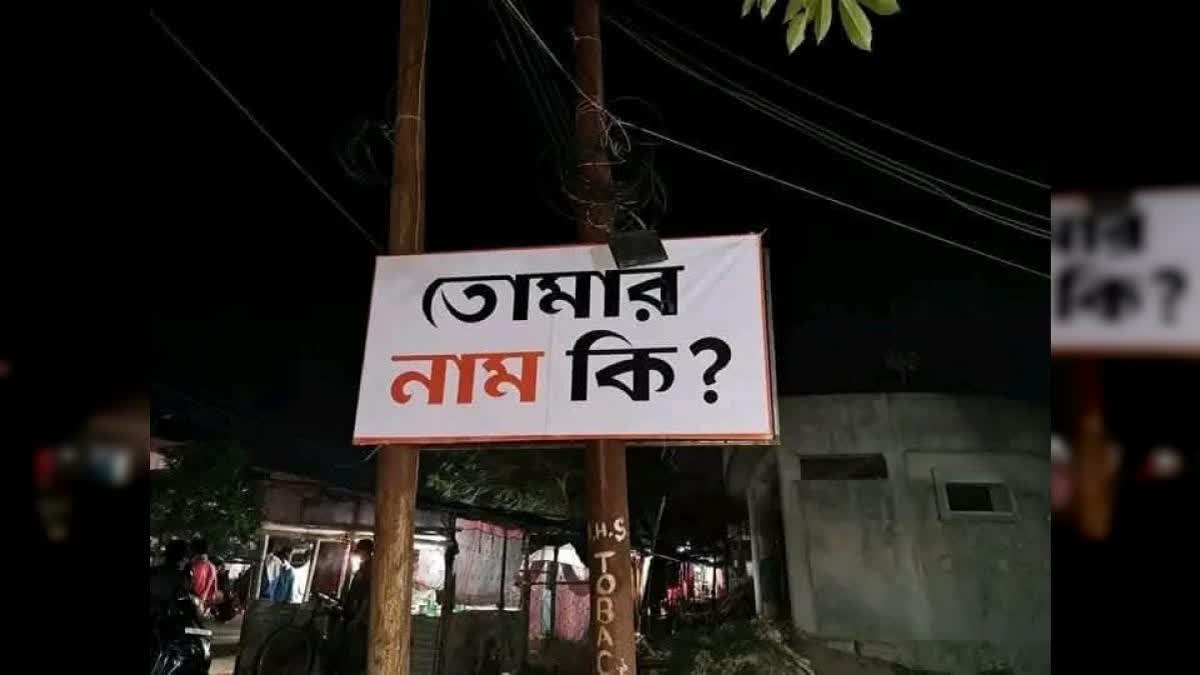 Agartala Municipal Corporation Fines Rs 4 Lakh For Unauthorised 'What Is Your Name' Hoardings