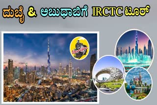 IRCTC THE SPLENDORS OF DUBAI TOUR  IRCTC DUBAI TOUR DETAILS  HYDERABAD TO DUBAI TOUR  IRCTC LATEST TOUR PACKAGES