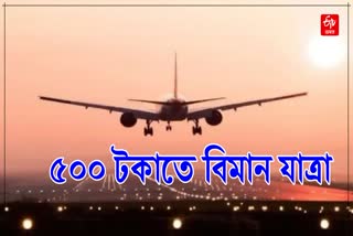 Jorhat to Tezu Flights ticket price only Rs 500