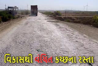 હાજીપીર વિસ્તાર રોડની બિસ્માર હાલત