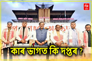 Assam cabinet reshuffle