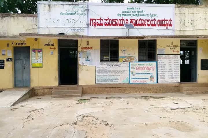 A single name for the Hundreds of the People in a Single Village in mysore ubduru