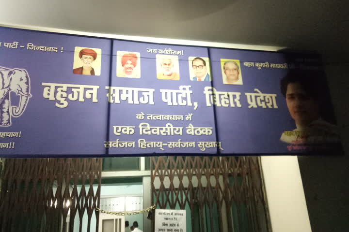 पटना