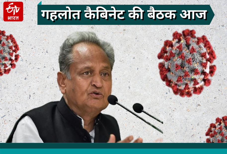 news today of 25 June 2021,  Rajasthan latest breaking news