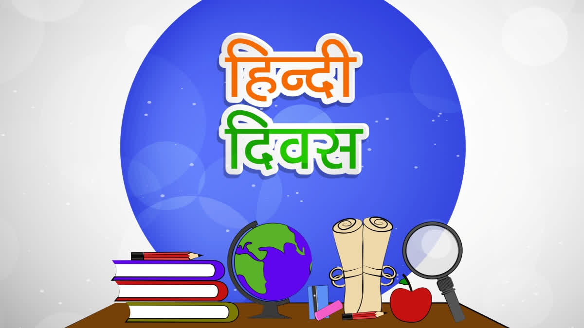 Hindi, one of the languages extensively spoken in the Northern part of India, stands as the third-most spoken language in the world after Mandarin and English. The contributions of Hindi in Indian literature, in upholding the values of the country and explaining the ongoing issues is note-worthy.