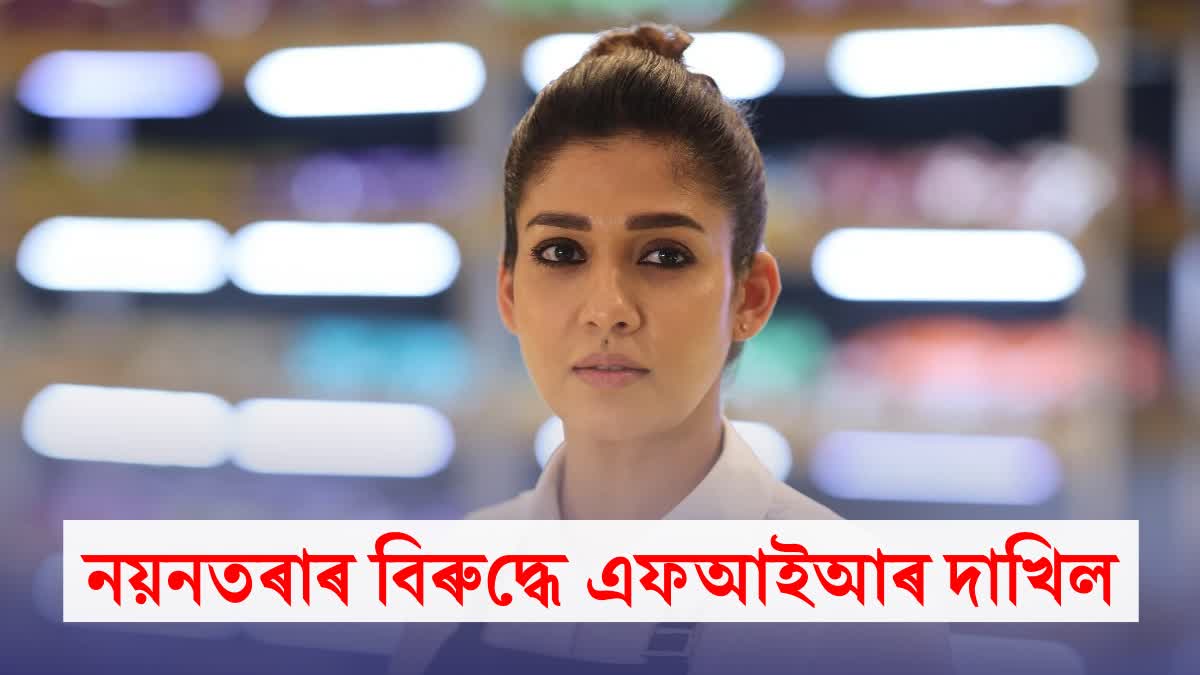 FIR Filed Against Nayanthara's Annapoorani film; Know the behind reason