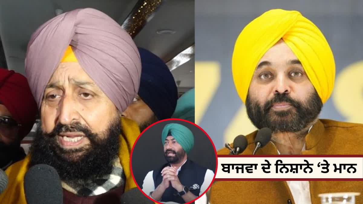 Partap Bajwa On CM Mann