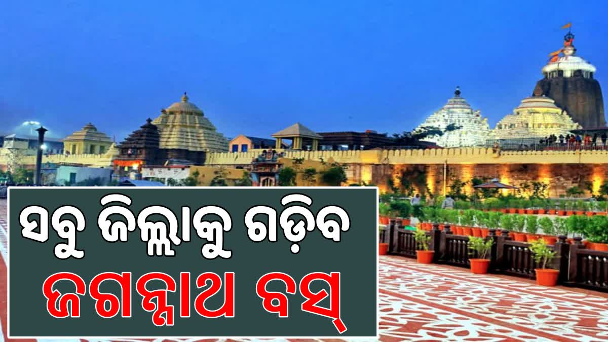 ପୁରୀରେ ମୁଖ୍ୟମନ୍ତ୍ରୀଙ୍କ ମୁଖ୍ୟ ପରାମର୍ଶଦାତା