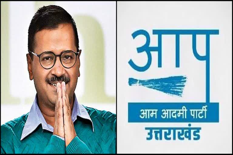 Uttarakhand Aam Aadmi Party