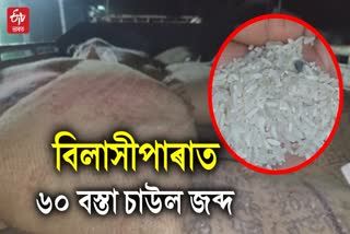 Illegal Rice Laden Truck Seized in Bilasipara