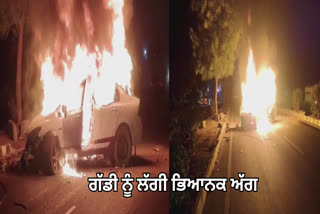 Car Burn in Ludhiana