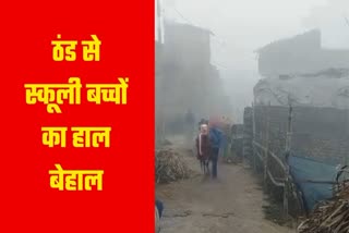 बेतिया में ठंड से बेहोश हुई छात्रा