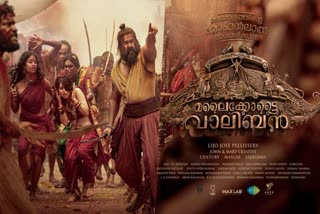 Malaikottai Vaaliban  മലെെക്കോട്ടെെ വാലിബൻ  Mohanlal movie  മോഹൻലാൽ