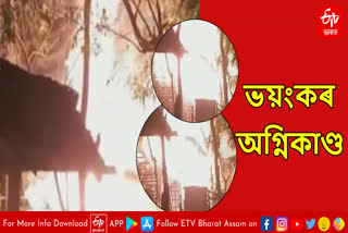 Fire news of Assam