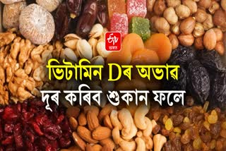 These dry fruits will overcome Vitamin D deficiency in winter