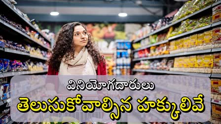 Consumer Protection Act In Telugu