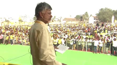 Chandrababu_Raa_Kadali_Raa_Public_Meeting