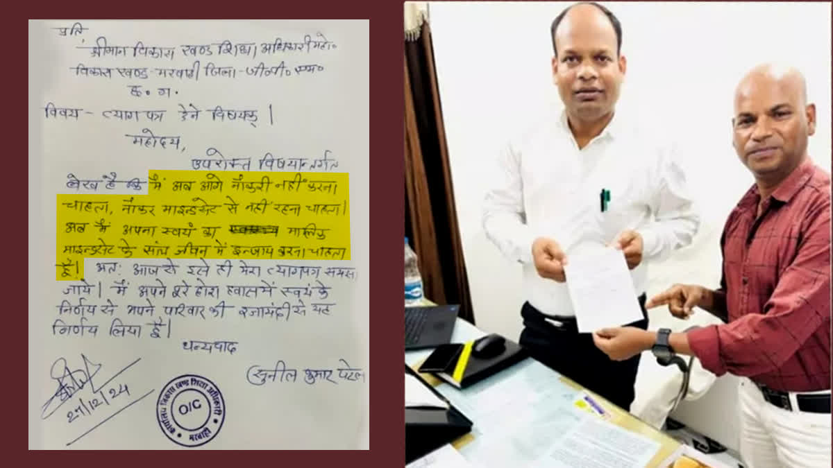 GPM TEACHER VIRAL RESIGNATION