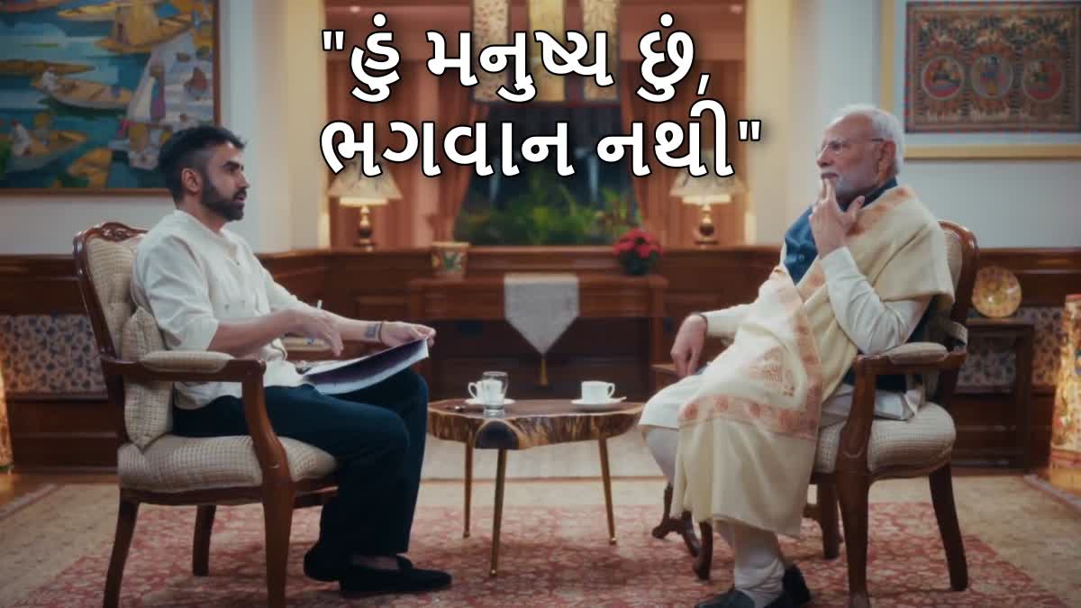 પીએમ નરેન્દ્ર મોદી પોડકાસ્ટ