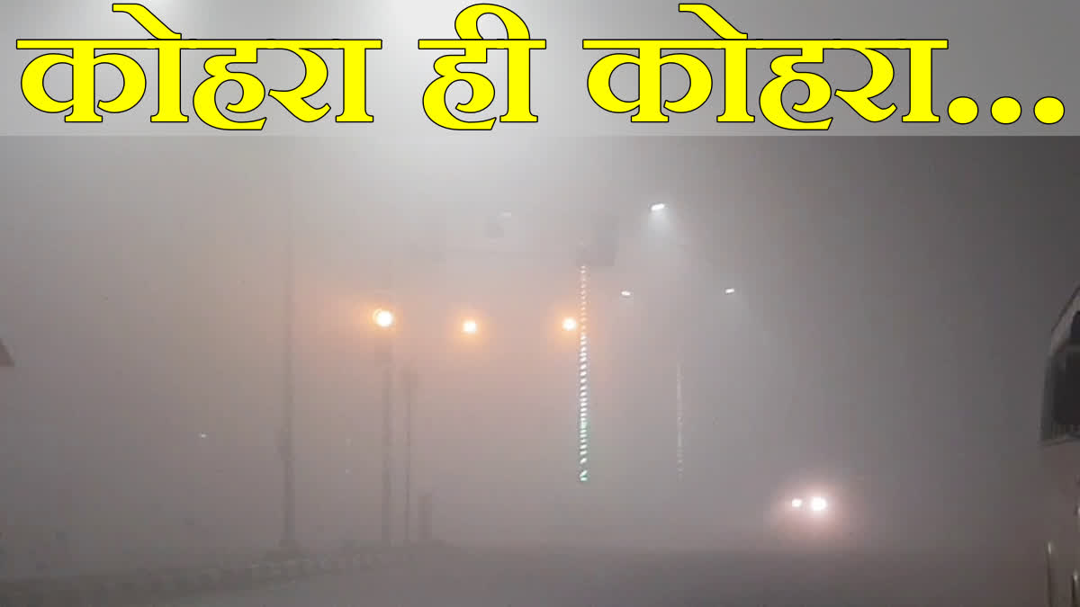 Haryana Weather Update