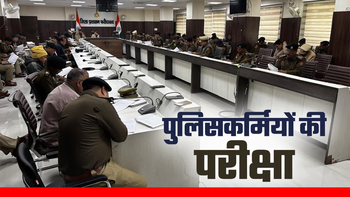 Policemen Exam in Faridabad