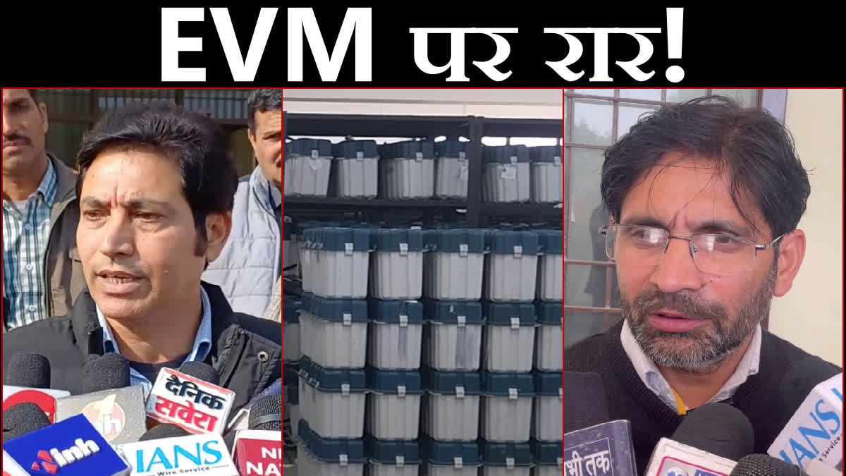 Election Commission Checked EVM