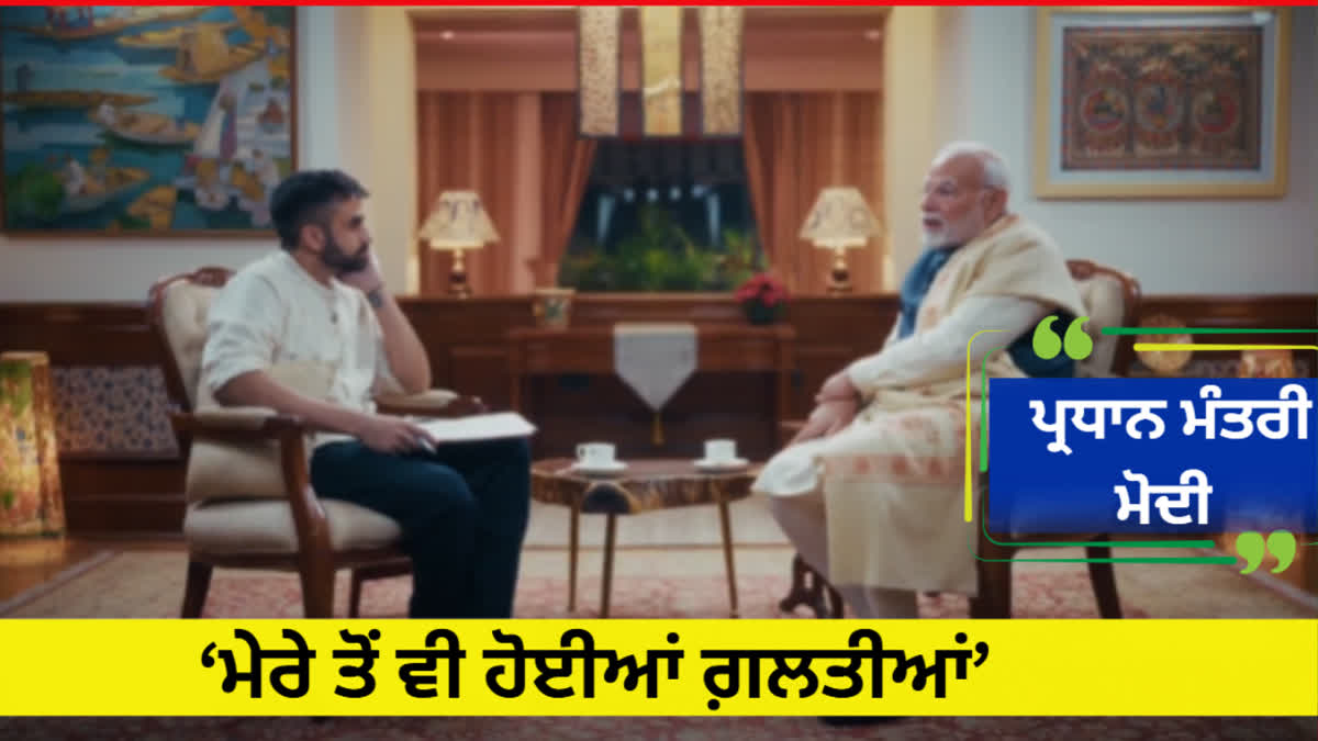 For the first time, you will see Prime Minister Modi's podcast, his heartfelt words spoken openly.