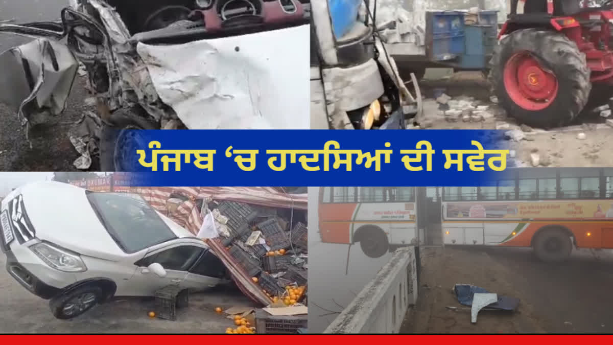 Road accidents occurred in various places in Punjab due to dense fog, bus conductor lost his life in Sangrur