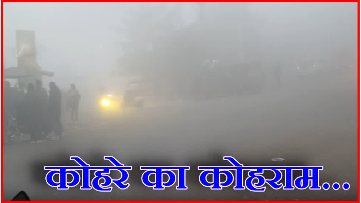 Dense fog attacks in Ambala