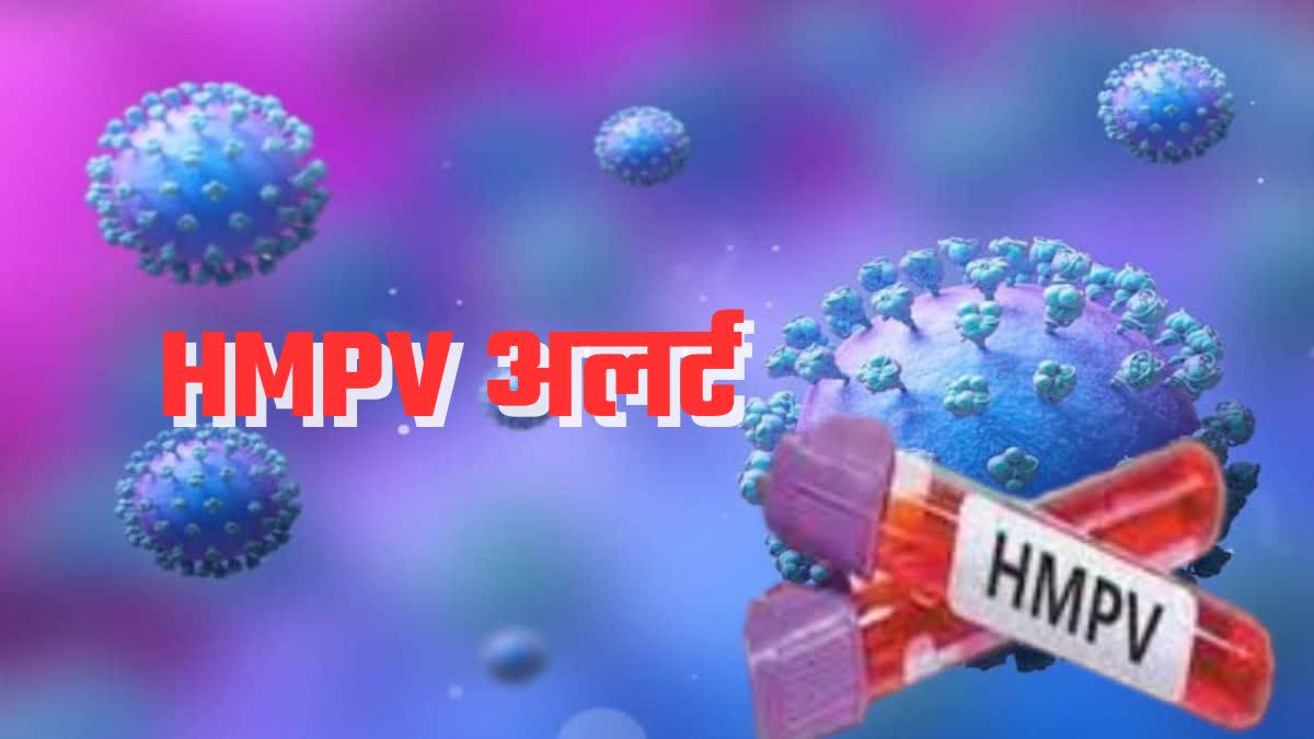 आगरा में HMPV अलर्ट