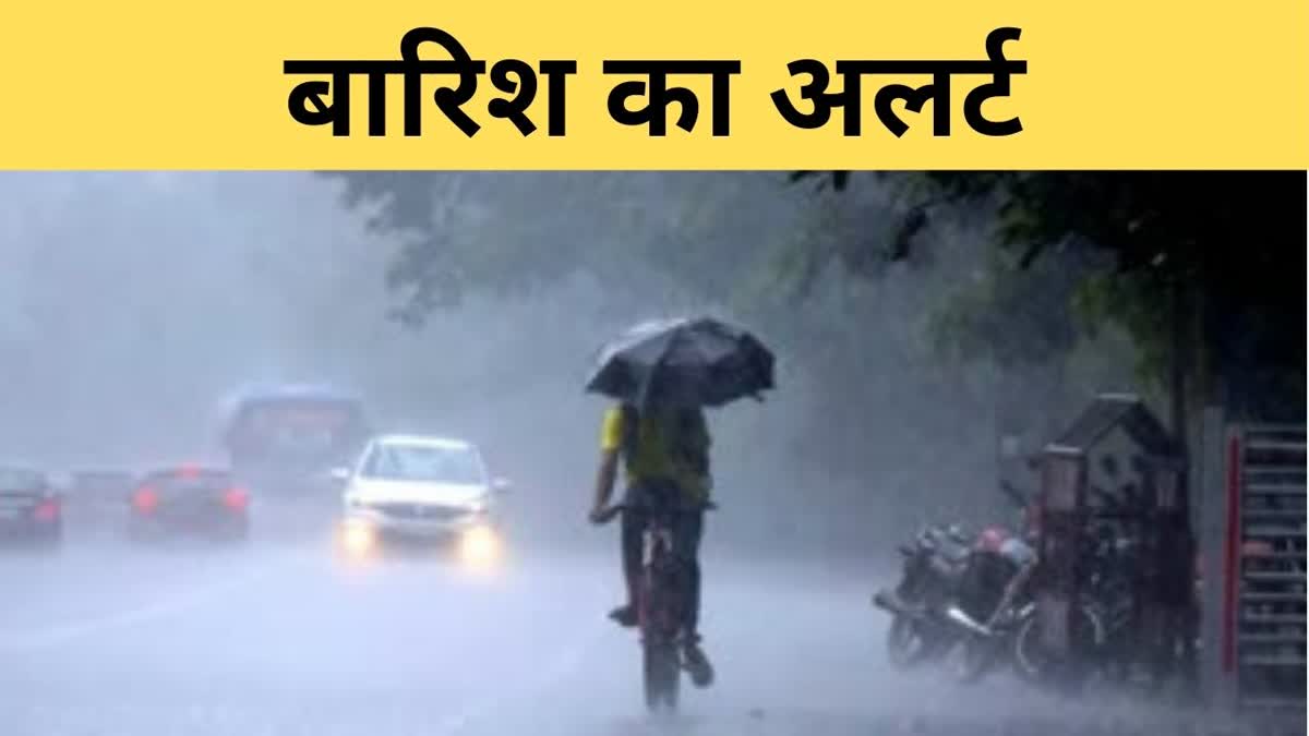 Haryana Weather Update