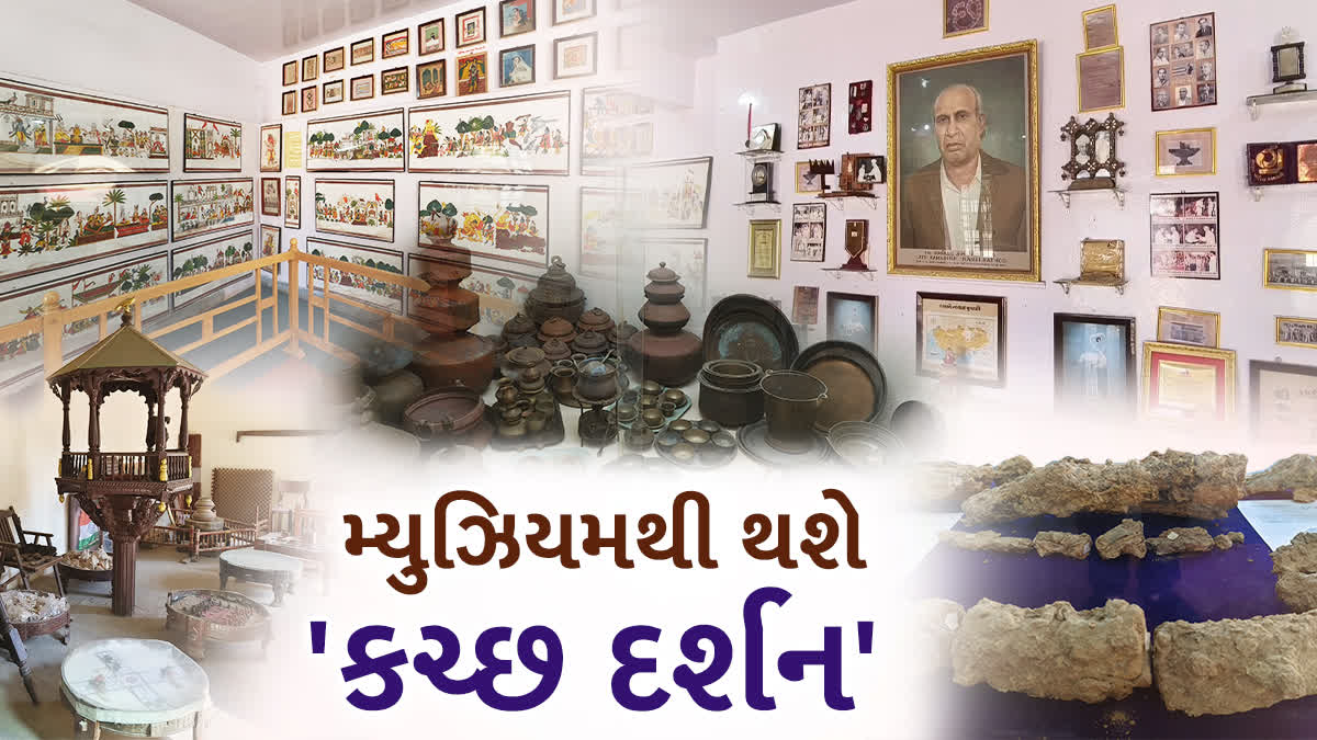 વર્ષ 1980માં આ ભારતીય સંસ્કૃતિ દર્શન મ્યુઝિયમ સ્થાપવામાં આવ્યું