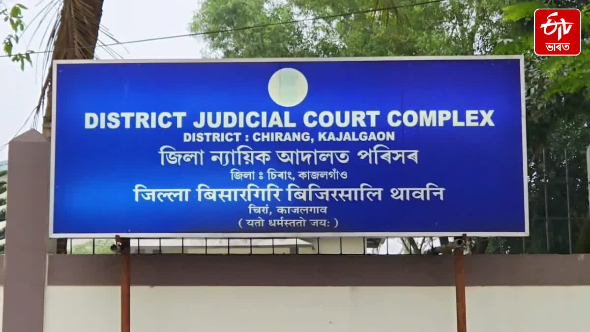 Chirang Chief Judicial Magistrate's Court disposesses of all pending cases in a year