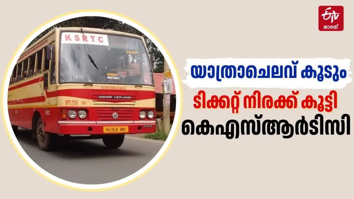 KSRTC TICKET RATE HIKE  KARNATAKA RTC TICKET RATE HIKE  KASARAGOD MANGALURU BUS TICKET FARE  കെഎസ്‌ആര്‍ടി ടിക്കറ്റ് നിരക്ക്