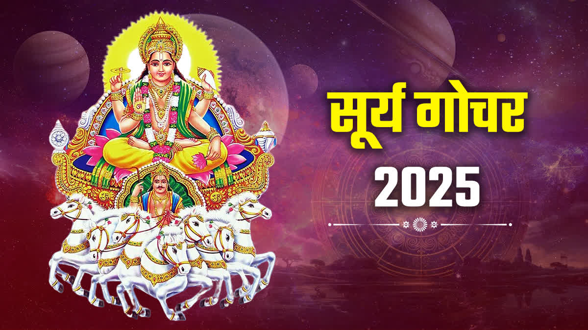 SURYA GOCHAR 2025