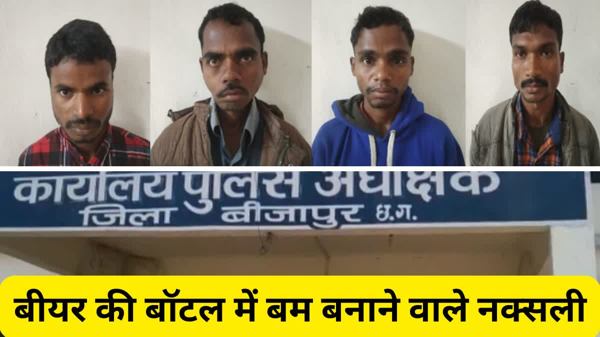 Four Naxalites arrested with explosives