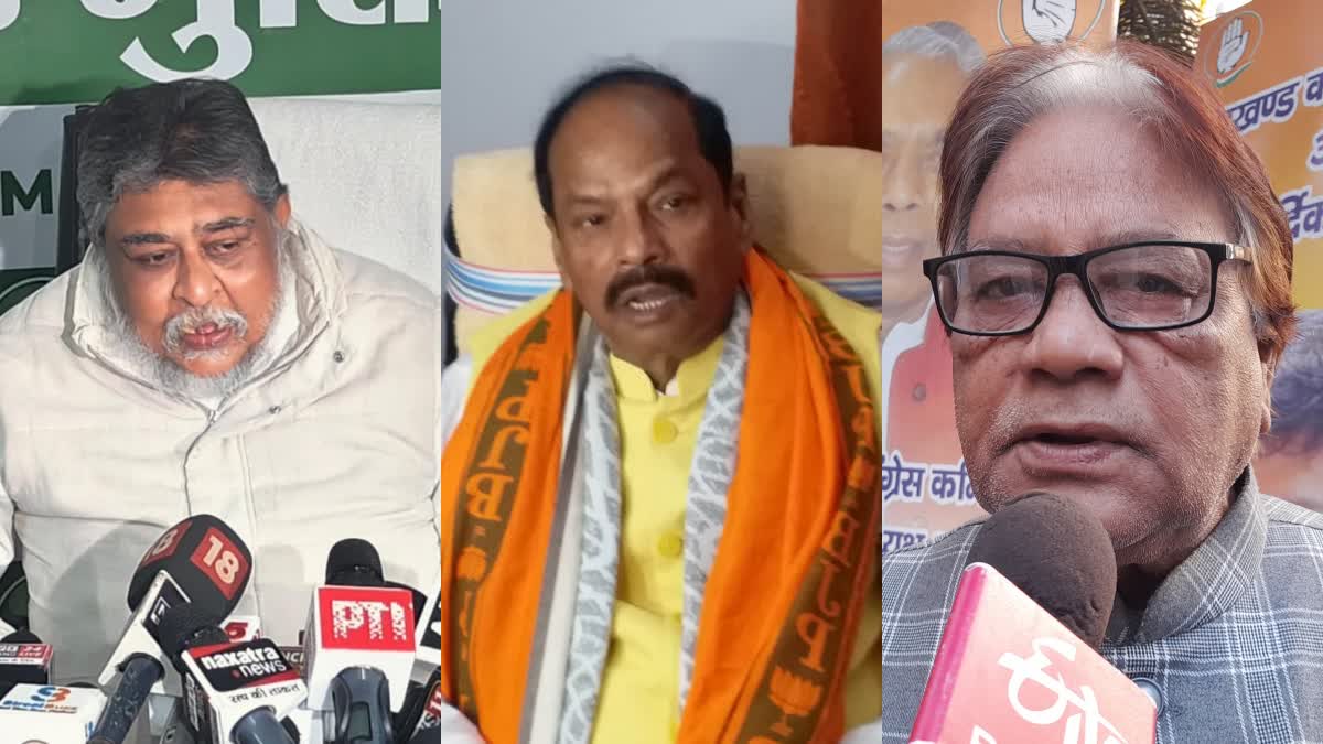 JMM and Congress statement over Raghubar Das returning to BJP in Jharkhand