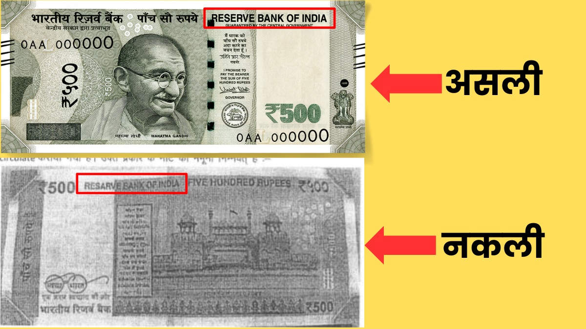 Fake Currency In Bihar