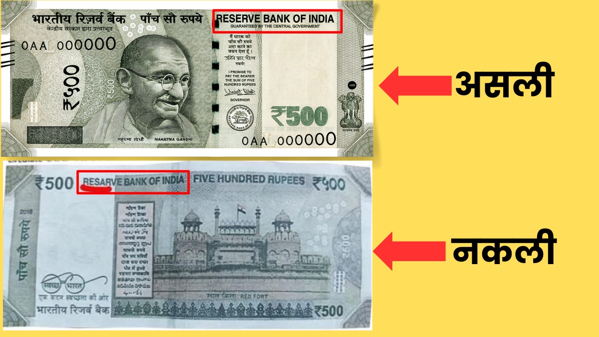 Fake Currency In Bihar