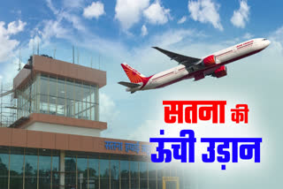 satna airport flights satna to bhopal