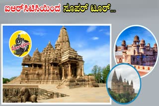 IRCTC MADHYA PRADESH TOUR PACKAGE  IRCTC MAGNIFICENT MADHYA PRADESH  IRCTC LATEST TOUR PACKAGES  IRCTC MADHYA PRADESH SUPER TOUR