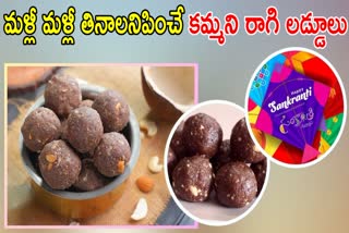 How to Make Ragi Laddu Recipe