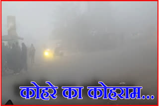 Dense fog attacks in Ambala