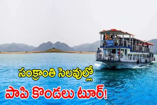 Papikondalu Tour